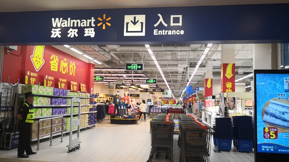 沃尔玛龙华店